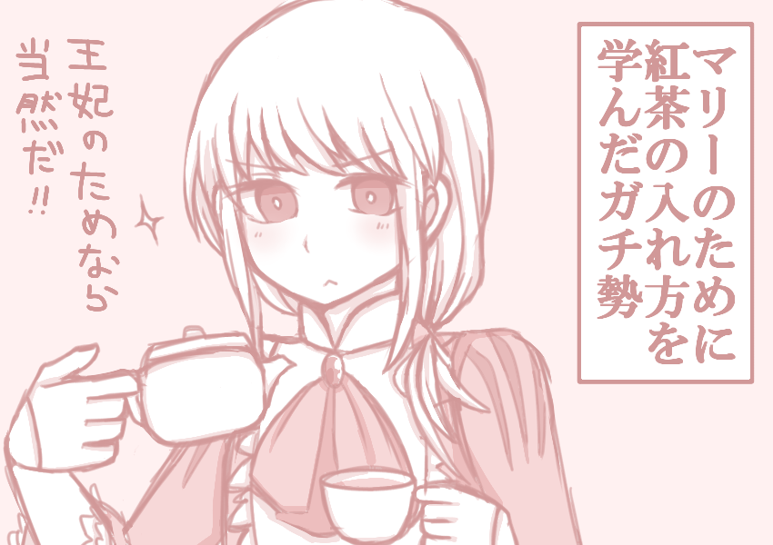chevalier d'eon (fate and 1 more) drawn by notari_(yomoyomo-sugara)