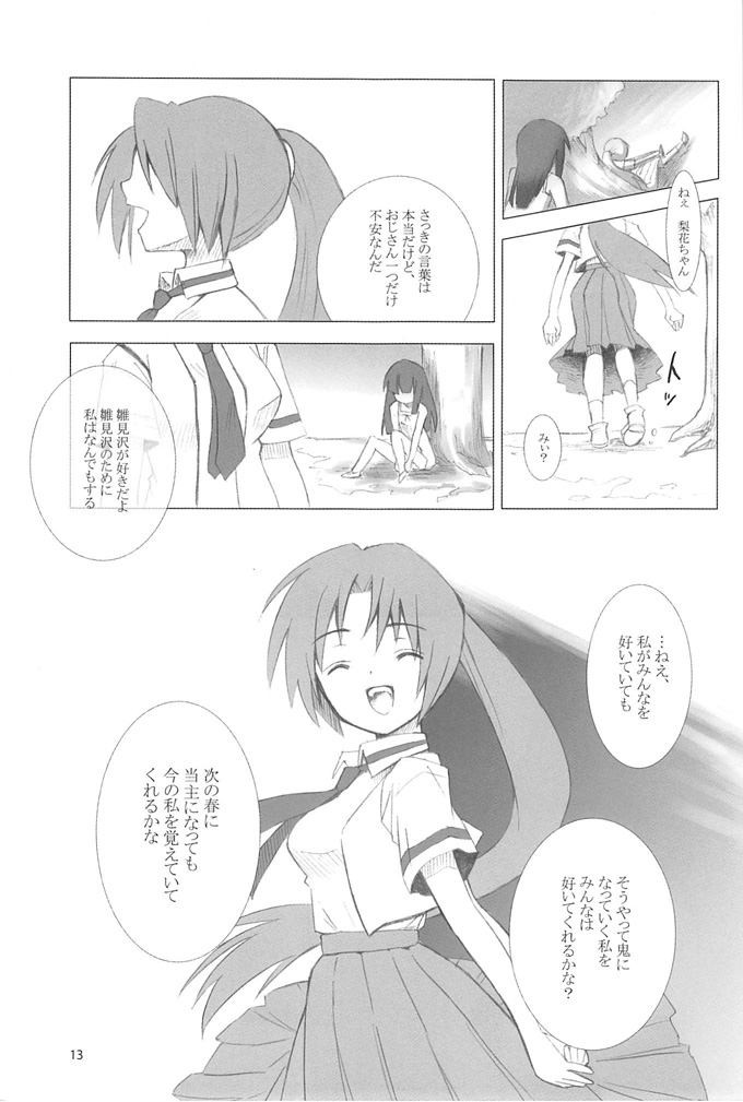 furude rika and sonozaki mion (higurashi no naku koro ni) drawn by dobato