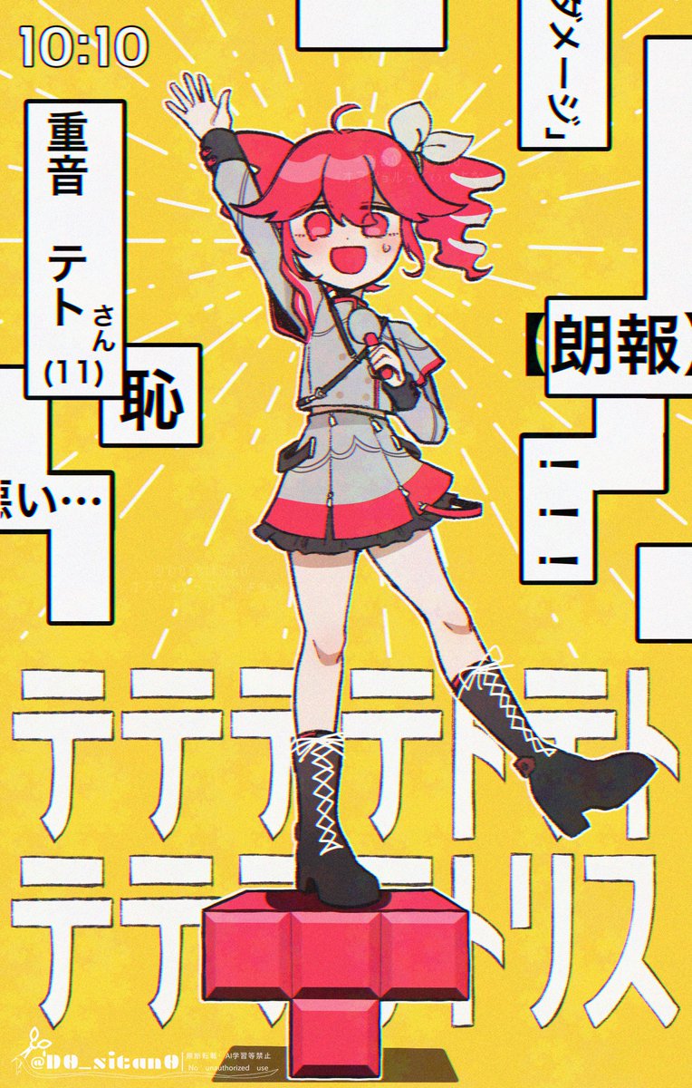 kasane teto (utau and 3 more) drawn by nanigoto_tete