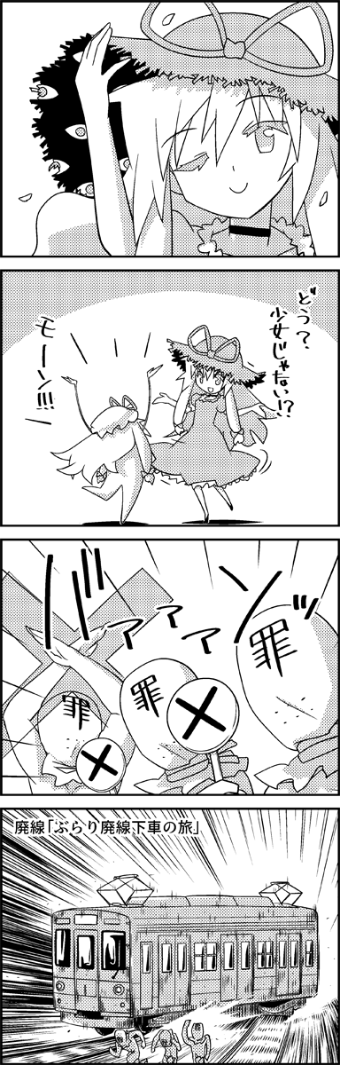 yakumo yukari and sin sack (touhou and 1 more) drawn by tani_takeshi