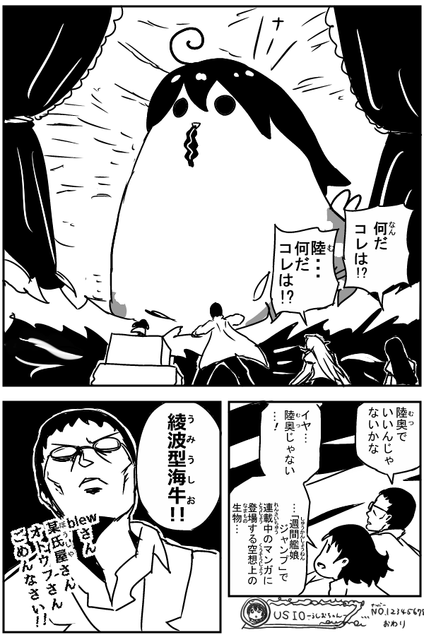 ushio, ooyodo, akashi, and fairy (kantai collection) drawn by boushi-ya and hiya_gohan
