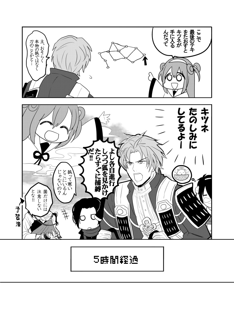 mikazuki munechika, kashuu kiyomitsu, saniwa, heshikiri hasebe, iwatooshi, and 2 more (touken ranbu) drawn by honchu