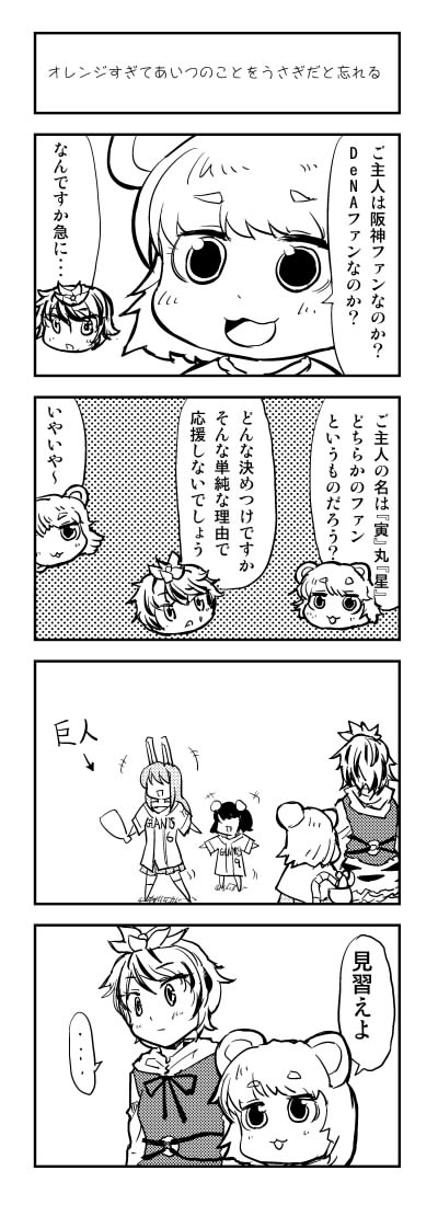 reisen udongein inaba, inaba tewi, nazrin, and toramaru shou (touhou) drawn by fukujima_kiwi