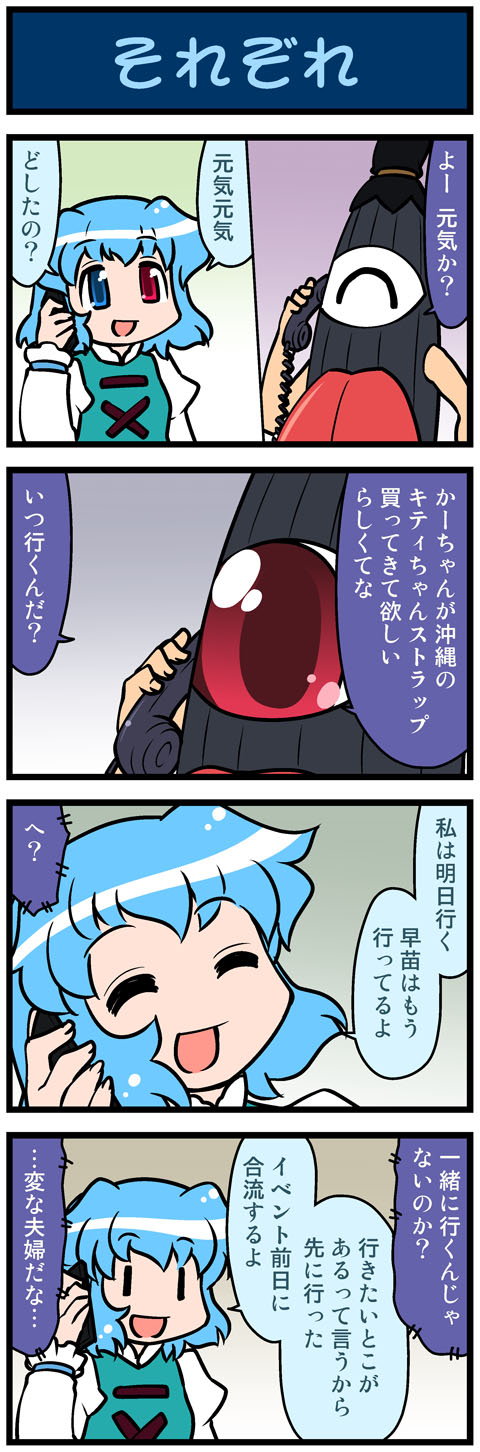 tatara kogasa and kogasa-san's father (touhou) drawn by mizuki_hitoshi