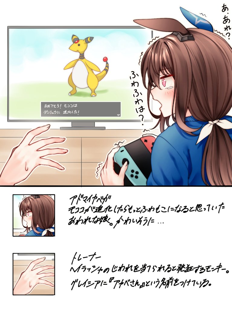 trainer, admire vega, and ampharos (pokemon and 1 more) drawn by red_hayao