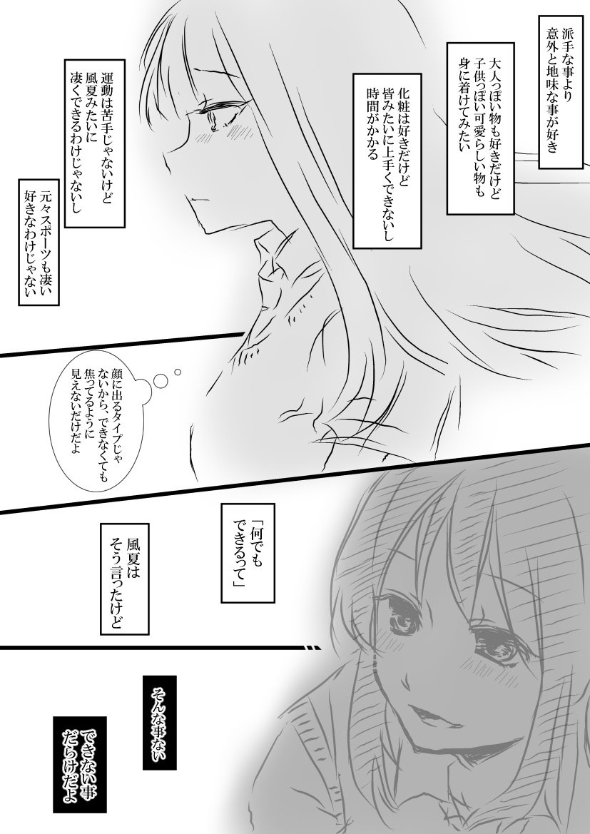 katou asuka and sasaki fuuka (watashi ga motenai no wa dou kangaetemo omaera ga warui!) drawn by bashu1030