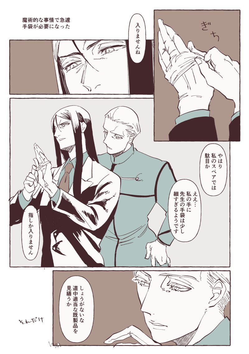 waver velvet, lord el-melloi ii, and kayneth el-melloi archibald (fate and 2 more) drawn by hya_(ohyaarin)