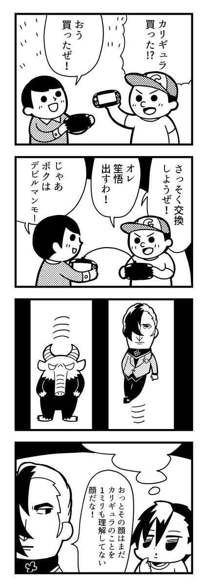 satake shougo, male protagonist, and mammoo (caligula) drawn by bkub