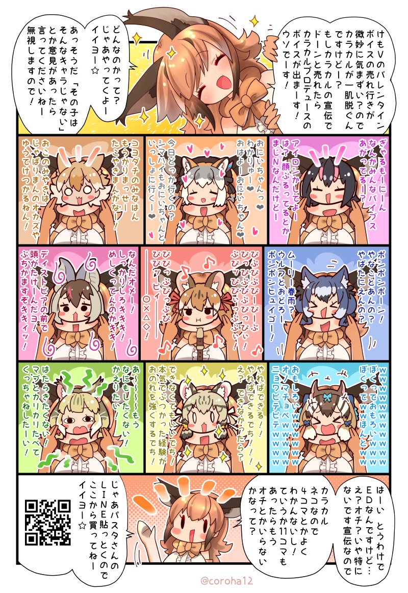 island fox, humboldt penguin, caracal, brown long-eared bat, coyote, and 5 more (kemono friends and 1 more) drawn by coroha