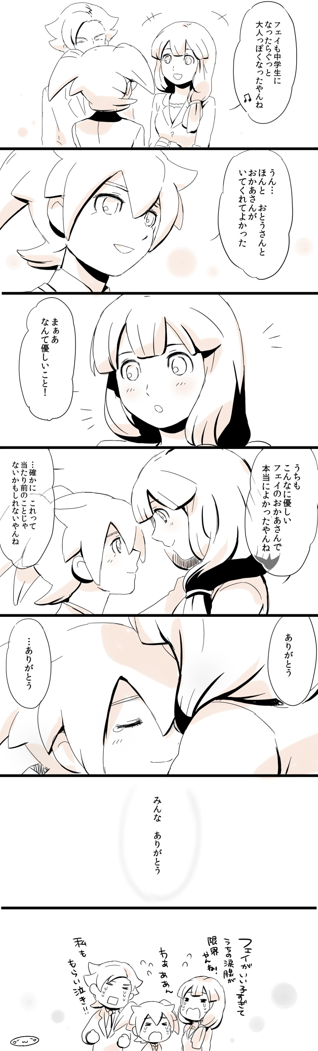 fei rune, nanobana kinako, and asurei rune (inazuma eleven and 2 more) drawn by mizuhara_aki