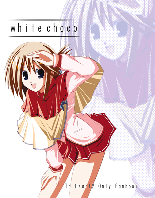 komaki manaka (to heart and 1 more) drawn by iriho