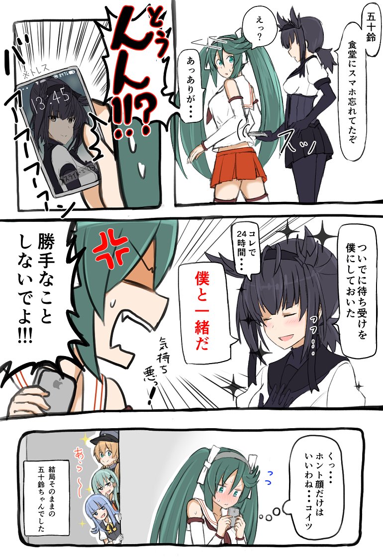 suzuya, prinz eugen, hatsuzuki, isuzu, hatsukaze, and 1 more (kantai collection) drawn by atsushi_(aaa-bbb)
