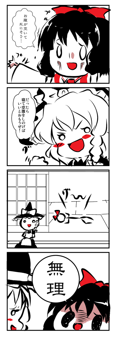 hakurei reimu and kirisame marisa (touhou) drawn by kizinori