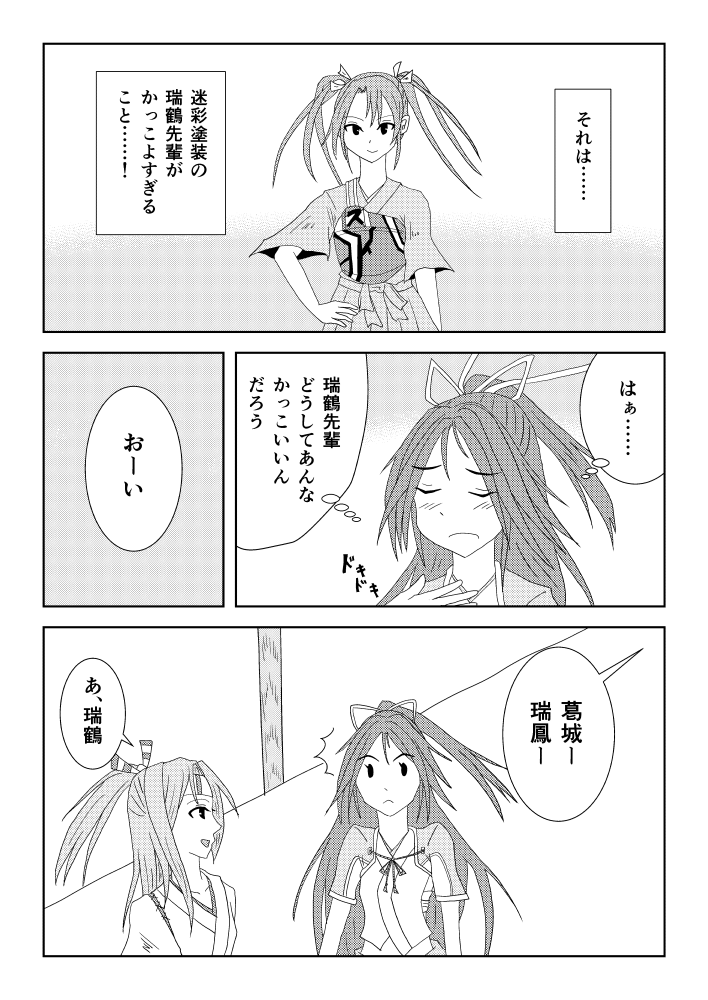 zuikaku, zuihou, katsuragi, and zuikaku kai (kantai collection) drawn by mizushima_(mizus-pix)