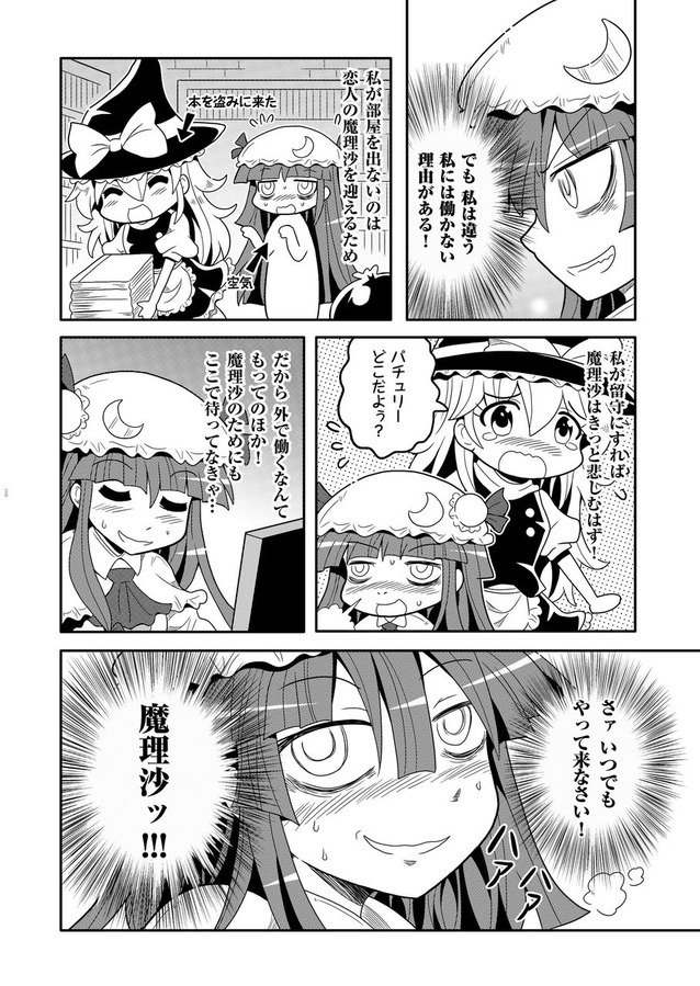 kirisame marisa and patchouli knowledge (touhou and 1 more) drawn by colonel_aki