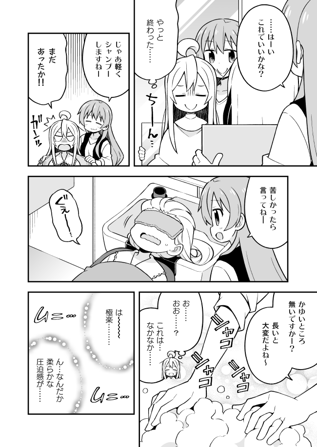 oyama mahiro and nanami raika (onii-chan wa oshimai!) drawn by nekotoufu