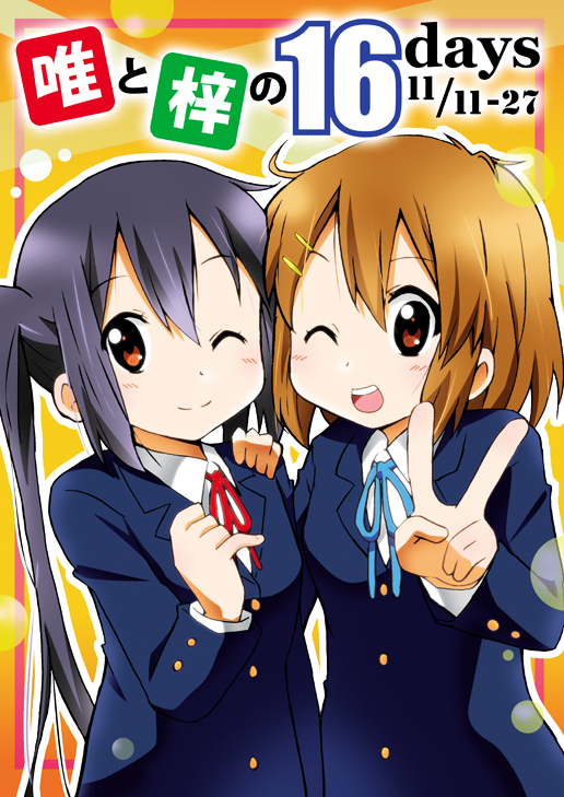 nakano azusa and hirasawa yui (k-on!) drawn by yuuki_sonisuke