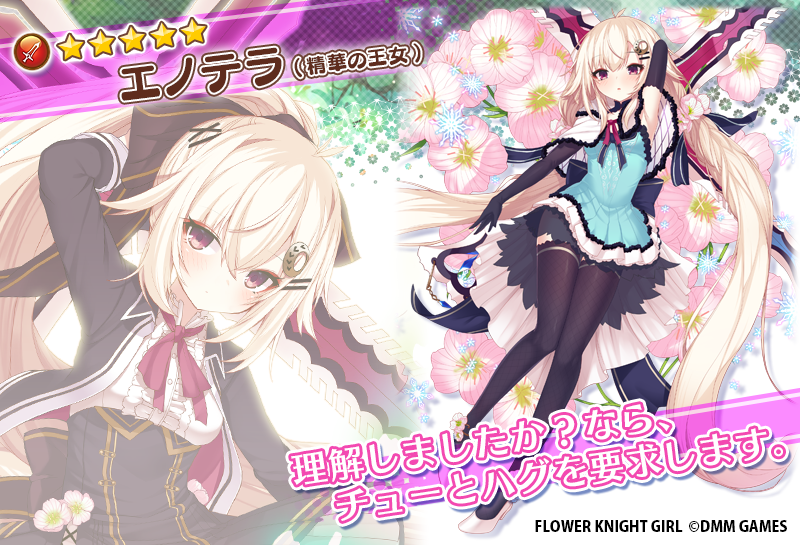 oenothera (flower knight girl and 1 more) drawn by yuui_hutabakirage