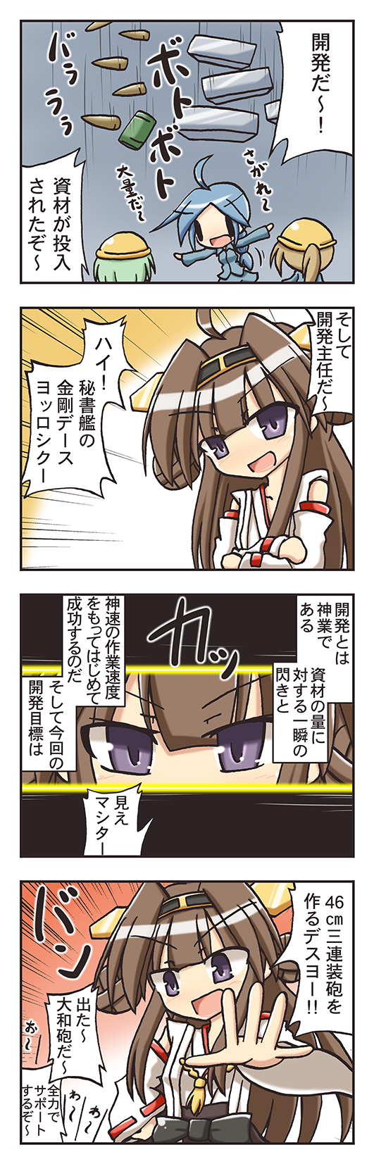 kongou, fairy, maintenance musume, and helmet musume (kantai collection) drawn by kasaneko