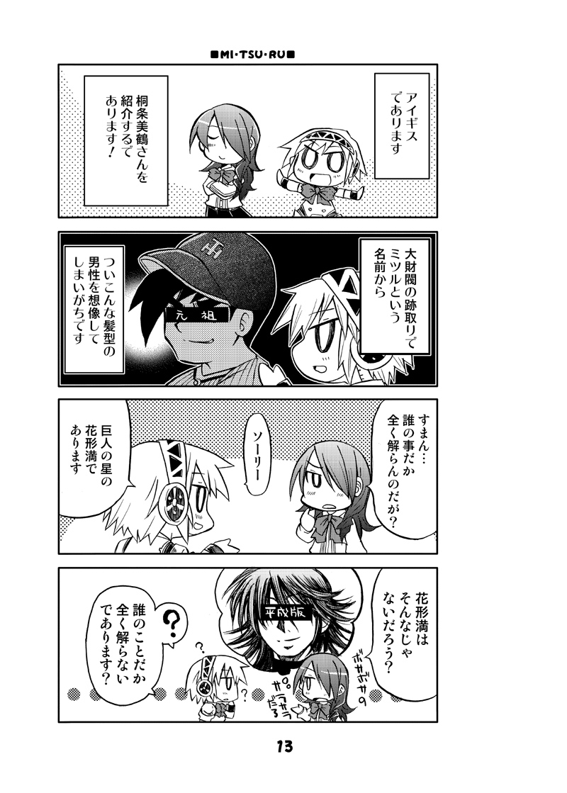 aigis and kirijou mitsuru (persona and 1 more) drawn by kurogane_gin