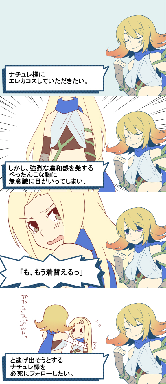 viridi and phosphora (kid icarus and 1 more) drawn by ukata
