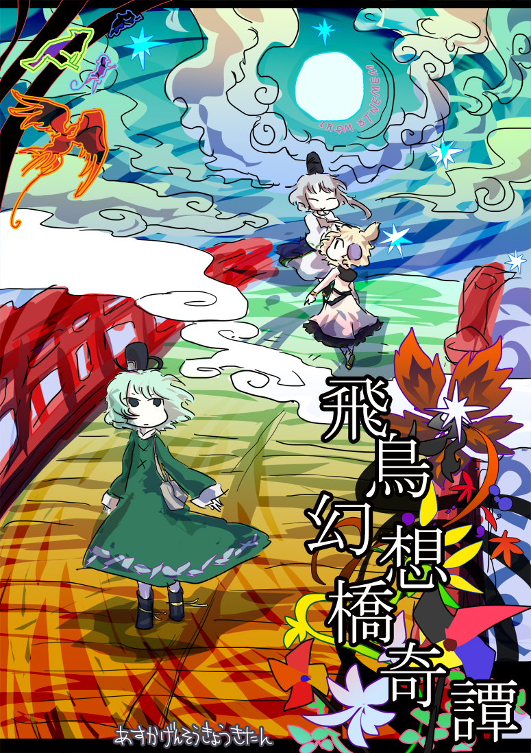 toyosatomimi no miko, mononobe no futo, and soga no tojiko (touhou) drawn by jizeru_(giselebon)