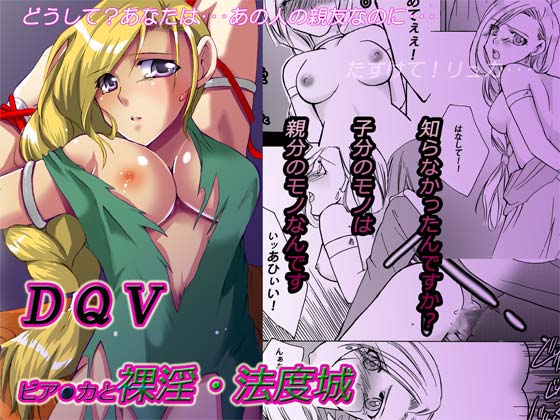 bianca (dragon quest and 1 more) drawn by kamitani_(laikaloid)