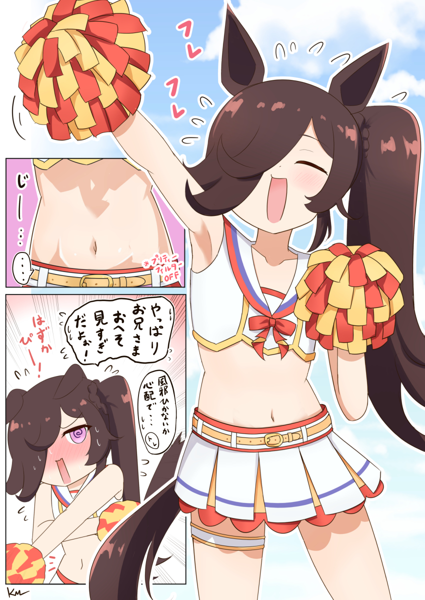 rice shower and nice nature (umamusume) drawn by kimukimu