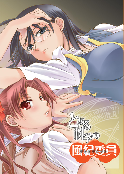 shirai kuroko and konori mii (toaru majutsu no index and 1 more) drawn by katase_minami