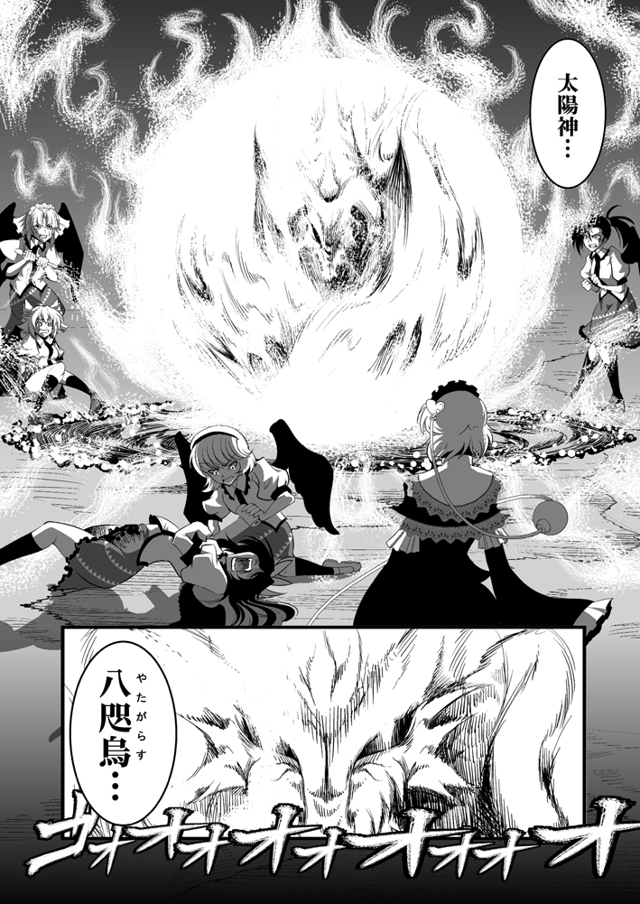 komeiji satori and reiuji utsuho (touhou) drawn by warugaki_(sk-ii)