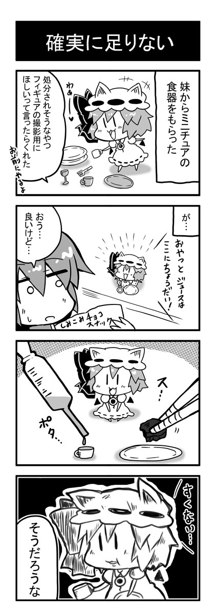 remilia scarlet and omaida takashi (touhou) drawn by noai_nioshi