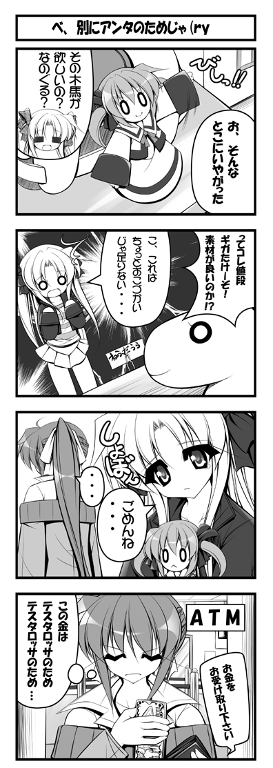 fate testarossa, takamachi nanoha, and signum (lyrical nanoha and 2 more) drawn by teruui