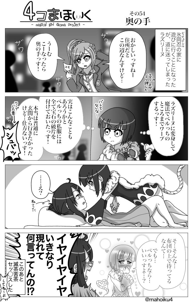 lapis lazuline and detec bell (mahou shoujo ikusei keikaku) drawn by kumata_(kuma_no_eki)