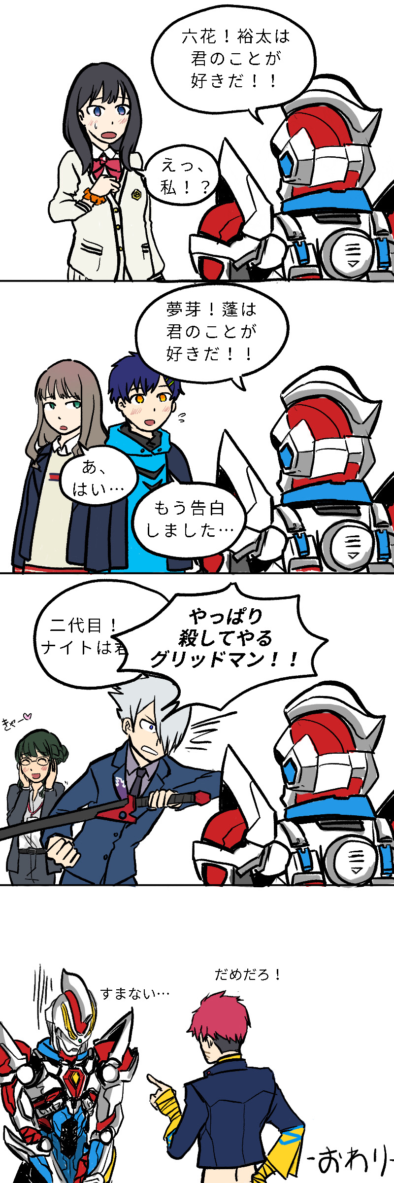 takarada rikka, minami yume, asanaka yomogi, anosillus ii, gridman, and 2 more (gridman universe and 2 more) drawn by 643894