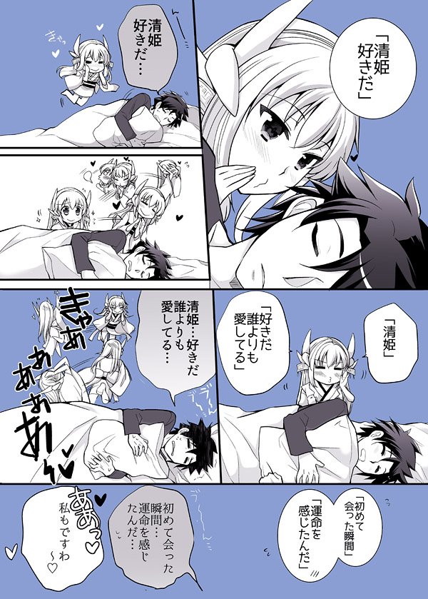 fujimaru ritsuka and kiyohime (fate and 2 more) drawn by teramoto_kaoru