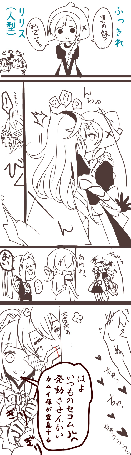 female corrin, elise, sakura, felicia, jakob, and 1 more (fire emblem and 1 more) drawn by rojiura-cat