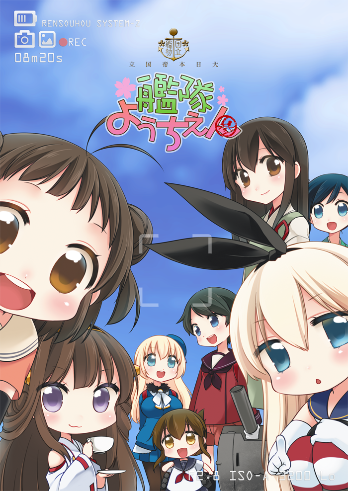 shimakaze, kongou, inazuma, akagi, atago, and 4 more (kantai collection) drawn by koruri