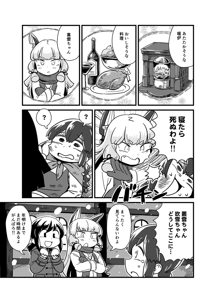 fubuki, murakumo, isonami, and little match girl (kantai collection and 1 more) drawn by mizuno_(okn66)