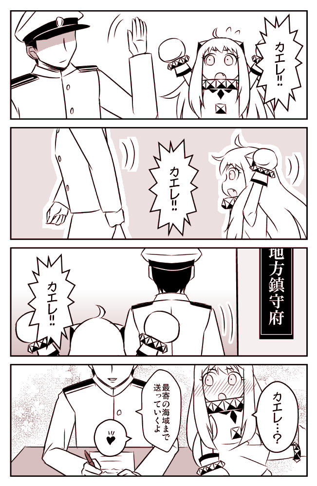 admiral and northern ocean princess (kantai collection) drawn by koketsu_(koketsu-ya)
