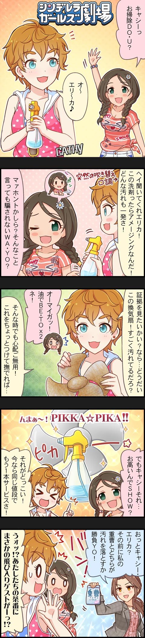 kawashima mizuki, akanishi erika, and cathy graham (idolmaster and 2 more)