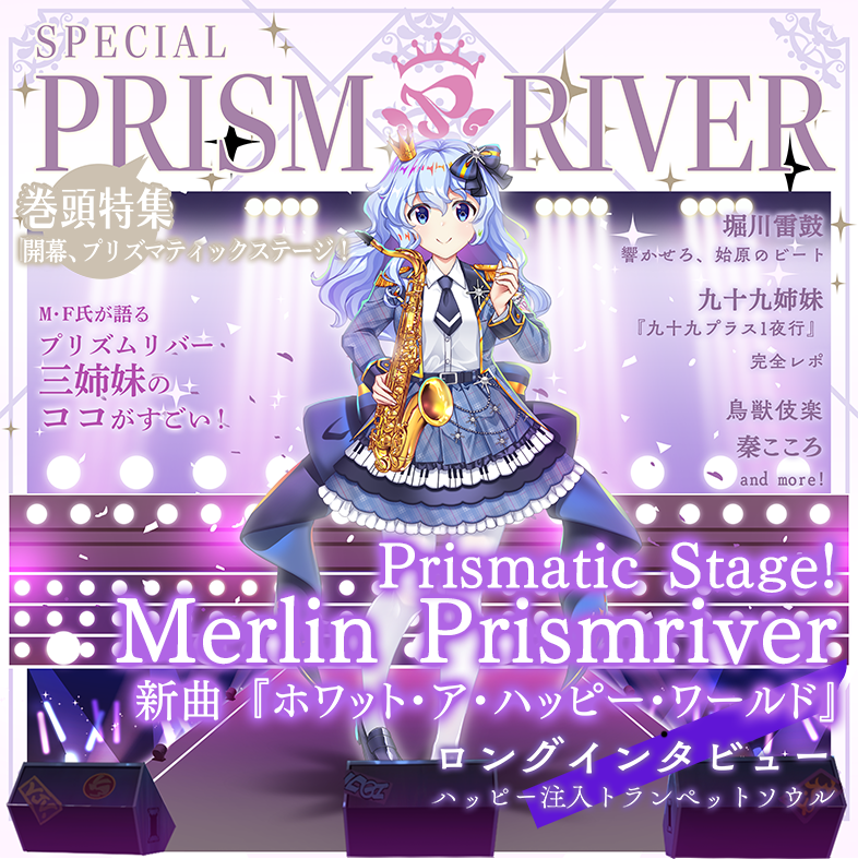 merlin prismriver (touhou and 1 more) drawn by rotte_(1109)