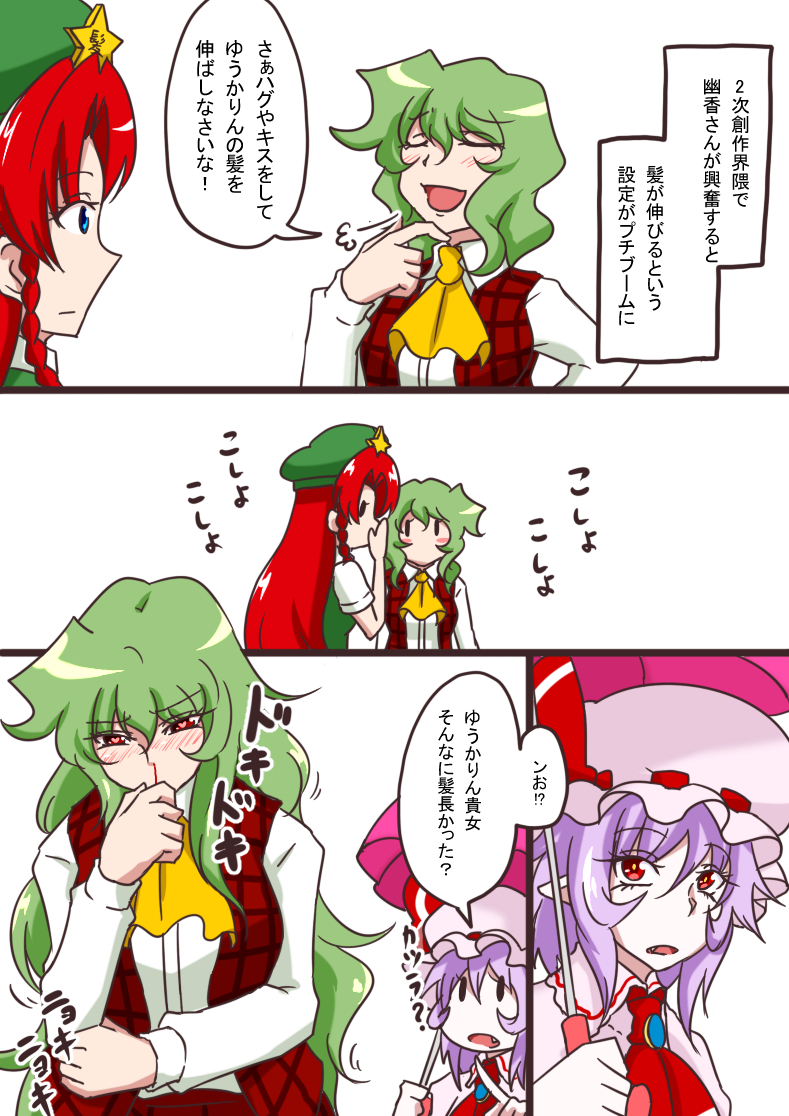 remilia scarlet, hong meiling, and kazami yuuka (touhou) drawn by burijittou