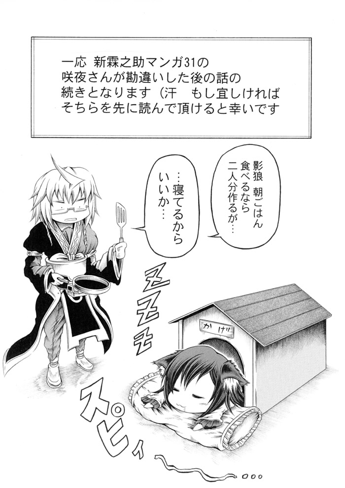 morichika rinnosuke and imaizumi kagerou (touhou) drawn by hidefu_kitayan