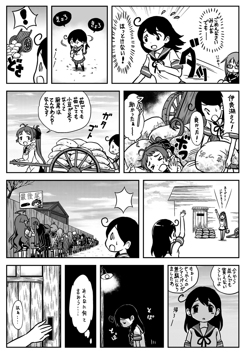 ushio, kuma, harusame, kamikaze, mamiya, and 10 more (kantai collection) drawn by saiguchi_otoufu