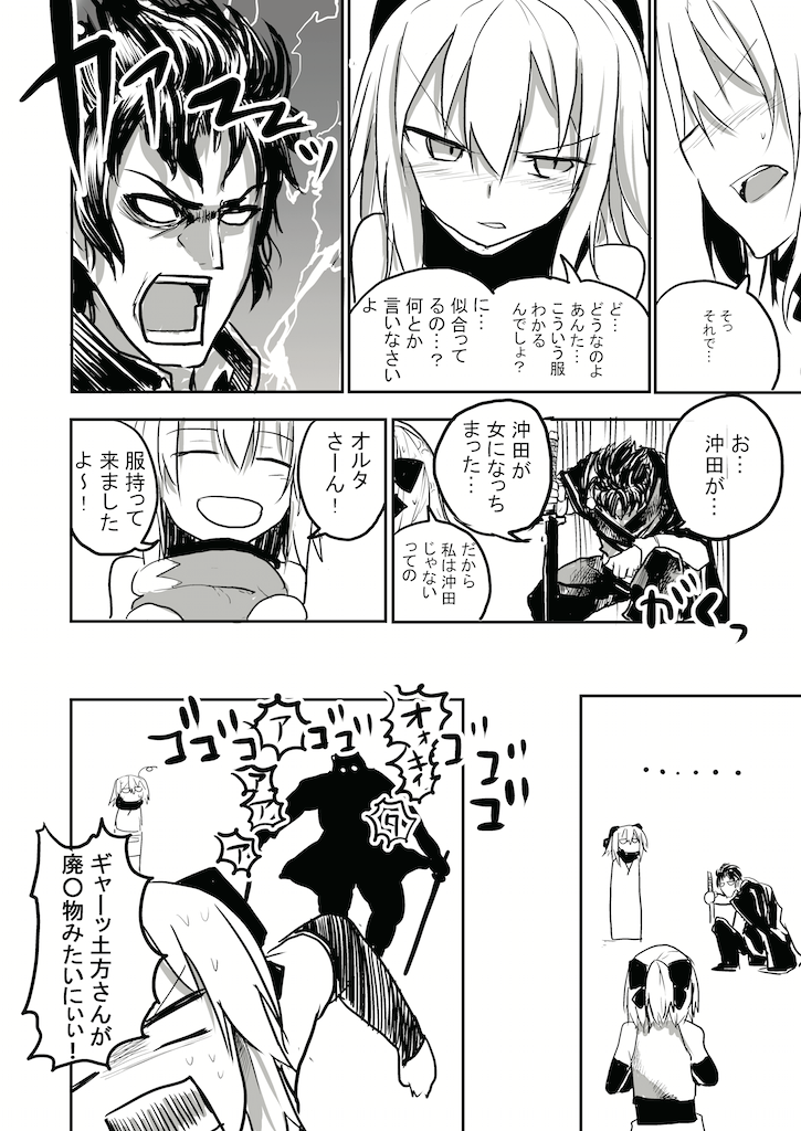 artoria pendragon, okita souji, saber alter, and hijikata toshizou (fate and 2 more) drawn by araido_kagiri