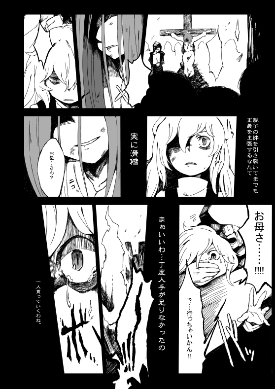 kirisame marisa and mima (touhou) drawn by daitai_konna_kanji