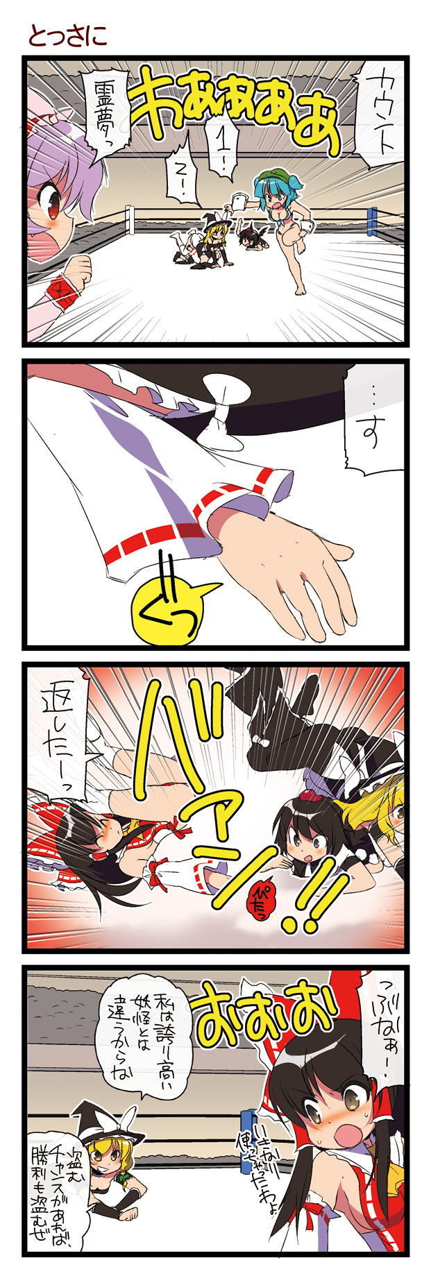 hakurei reimu, kirisame marisa, remilia scarlet, and kawashiro nitori (touhou and 1 more) drawn by dei_shirou