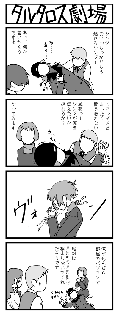 yuuki makoto, kirijou mitsuru, yamagishi fuuka, sanada akihiko, and aragaki shinjirou (persona and 1 more) drawn by yasohachi_ryou