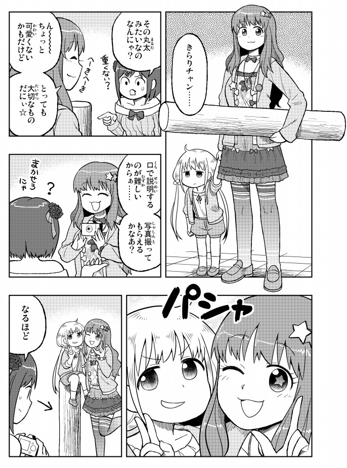 futaba anzu, maekawa miku, and moroboshi kirari (idolmaster and 1 more) drawn by abekawa