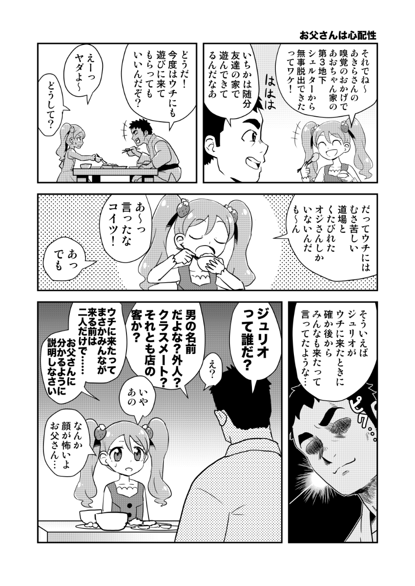 usami ichika and usami gen'ichirou (precure and 1 more) drawn by doriyamatsurugi